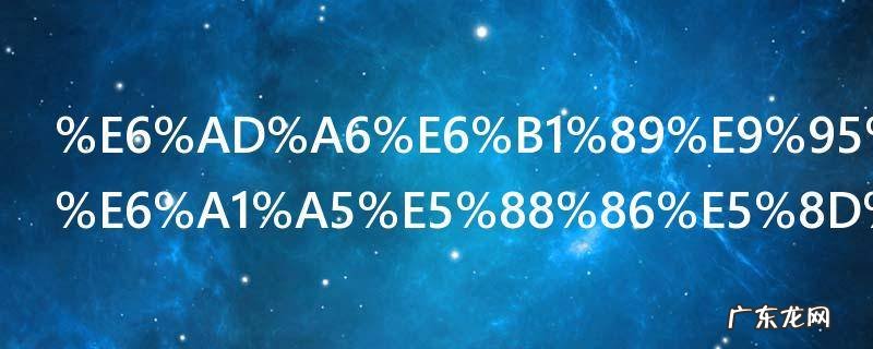 武汉长江二桥分单双号吗 武汉长江二桥是否分单双号