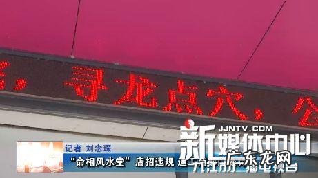 门头牌匾风水禁忌 门头招牌被压风水如何破解呢