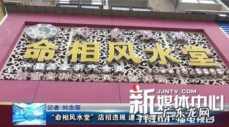 门头牌匾风水禁忌 门头招牌被压风水如何破解呢