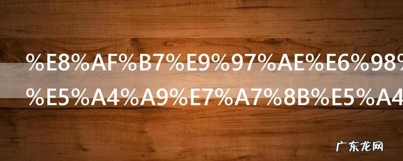9月27日请问春天夏天秋天冬天各开什么花 春天夏天秋天冬天都会开什么花