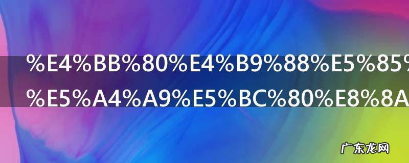 9月27日什么兰花秋天开花 啥兰花秋天开花