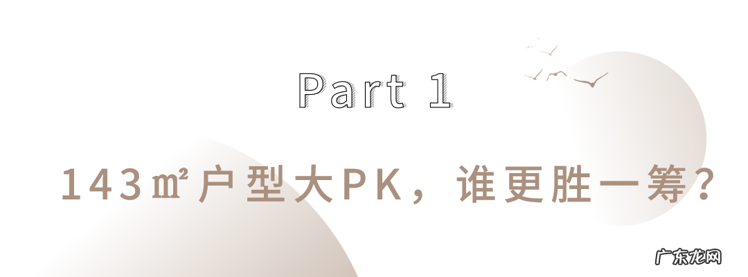 房子正对着江好不好