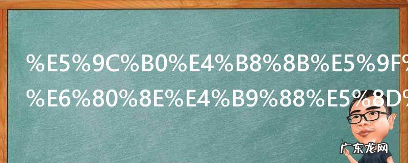 地下城勇士怎么卖金币 地下城勇士卖金币如何交易