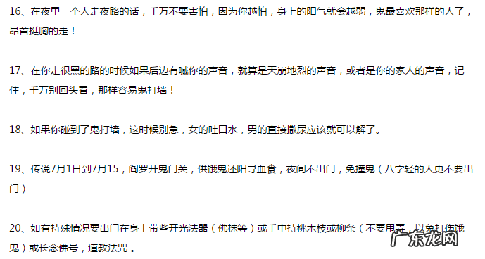 一个经常走夜路的人好吗 夜晚走夜路注意风水