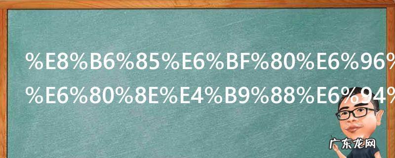 超激斗梦境怎么放弃转职任务 超激斗梦境放弃转职任务的方法
