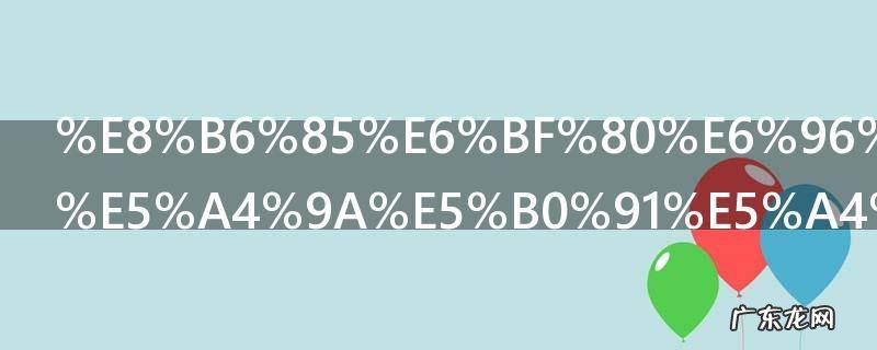 超激斗梦境多少天满级 超激斗梦境几天能满级