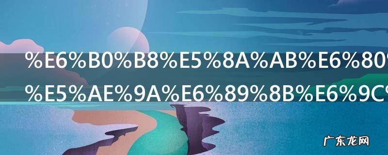 永劫怎么绑定手机 永劫绑定手机的方法