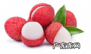 荔枝在冰箱里可以保存几天 荔枝在冰箱里可以保存3天吗