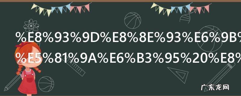 蓝莓曲奇的做法 蓝莓曲奇怎么做