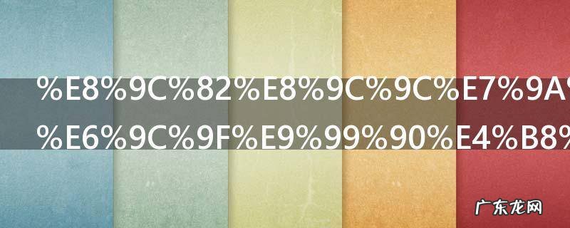 蜂蜜的保质期限一般是多久 关于蜂蜜的保质期介绍