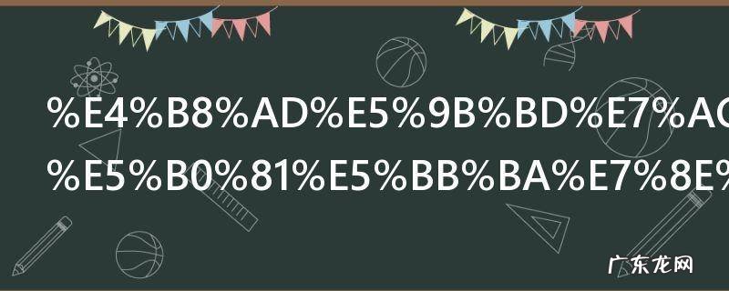 中国第一个封建王朝是哪个朝代 中国第一个封建王朝是什么朝代