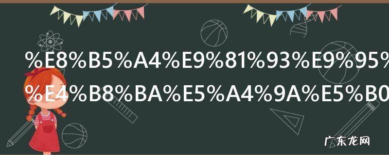 赤道长度约为多少千米 赤道长度一般是多少千米