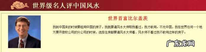 世界风水 欧美风水作品欣赏图