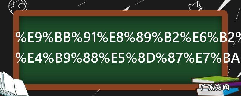 黑色沙漠怎么升级 黑色沙漠如何升级