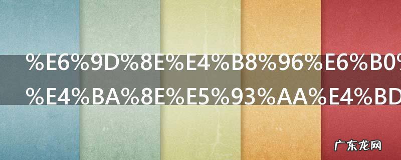 李世民传位于哪位皇子 关于李世民传位于哪位皇子介绍