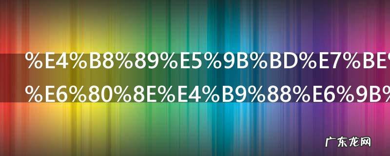 三国群英传怎么更换兵种 三国群英传如何更换兵种