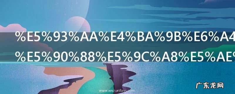 哪些植物适合在室内种植 有什么植物适合在室内种植