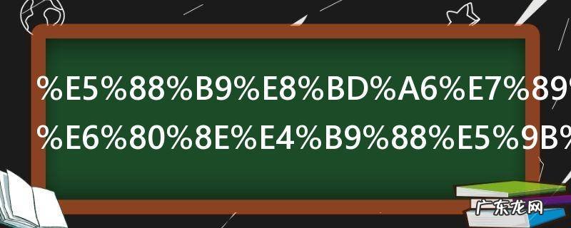 刹车片异响怎么回事 刹车片为什么异响