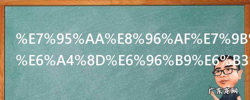 番薯盆栽种植方法水养 番薯盆栽种植方法水养介绍