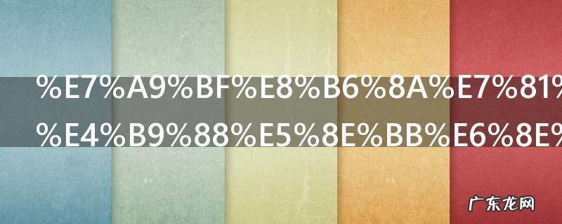 穿越火线怎么去掉准星两边 穿越火线瞄准器两边的东西怎么关掉