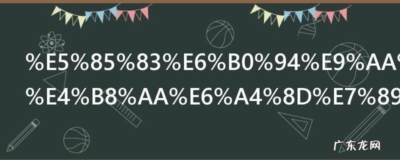 元气骑士哪个植物可以防火 元气骑士火盾是哪个植物