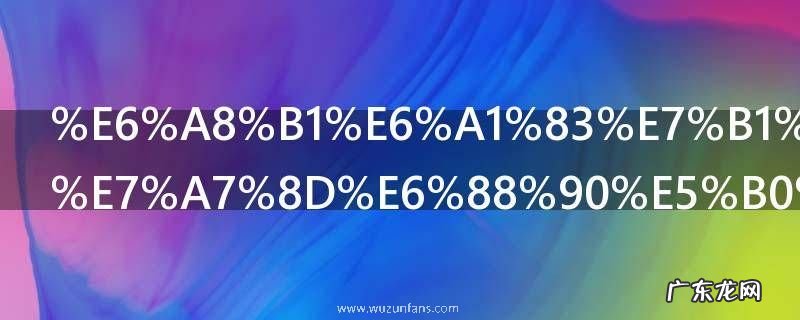 樱桃籽可以种成小盆栽吗 樱桃籽是否可以种成小盆栽