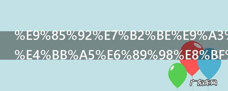 酒精飞机可以托运吗 酒精飞机能不能托运