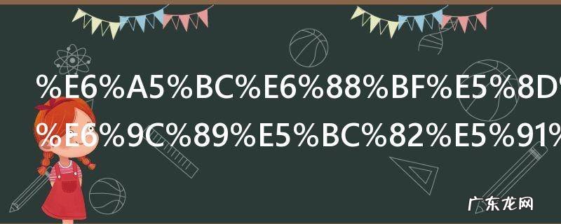 楼房卫生间有异味怎么办 楼房卫生间有异味如何处理