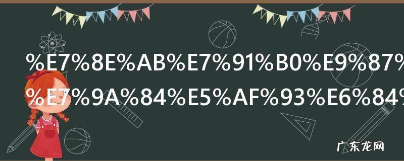 玫瑰金戒指的寓意是什么 玫瑰金戒指有什么寓意