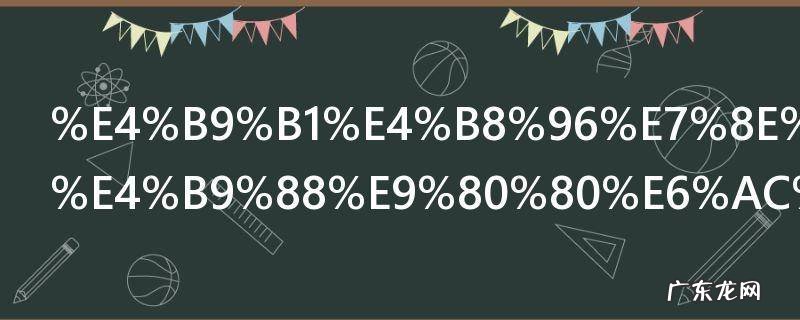 乱世王者怎么退款 乱世王者如何退款