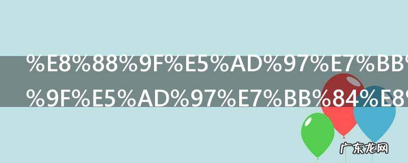 舟字组词 舟字组词有哪些