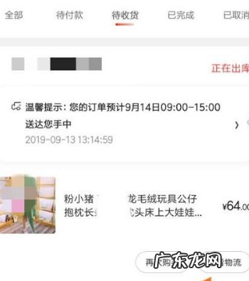 京东物流怎么查询快递?超时赔偿规则是什么?