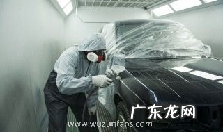 汽车喷漆清漆怎么喷效果好 汽车喷漆清漆如何喷效果好