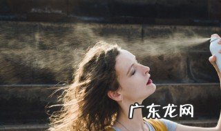 定妆喷雾和保湿喷雾有什么区别 定妆喷雾和保湿喷雾有哪些不同