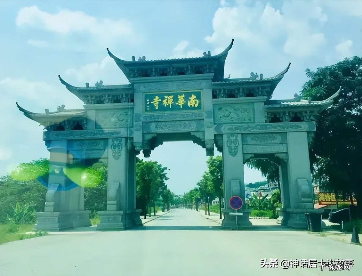 九华山风水如何 南华禅寺风水