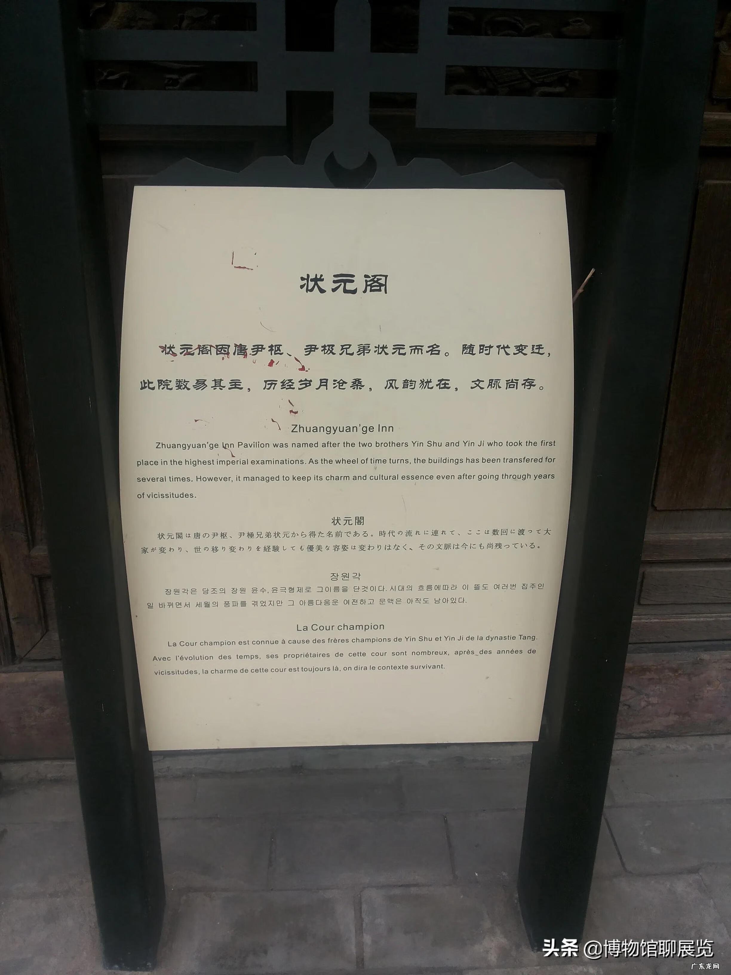 风水的发源地在哪个地方 风水古城春节文化发源地