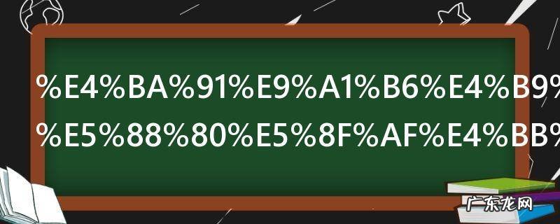 云顶之奕羊刀可以叠加吗 云顶之奕羊刀能叠加吗