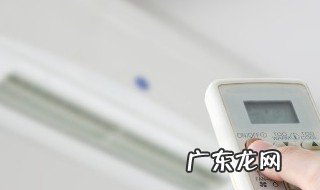 家用空调的使用注意事项有哪 家用空调怎么使用