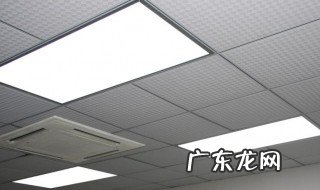 集成吊顶灯的特点有哪些 集成吊顶灯的特点