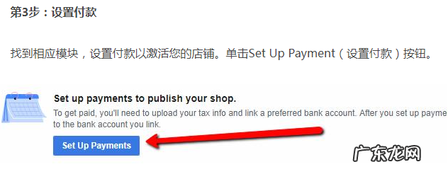 facebook商城在哪?开店步骤介绍