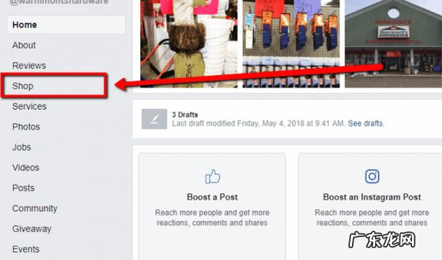 facebook商城在哪?开店步骤介绍