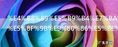 三年级孩子叛逆厌学 三年级厌学怎么办