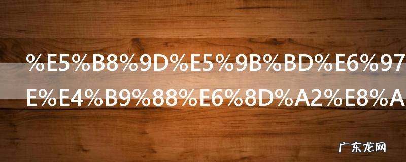 帝国时代3怎么换视角 帝国时代3亚洲王朝如何调整视角