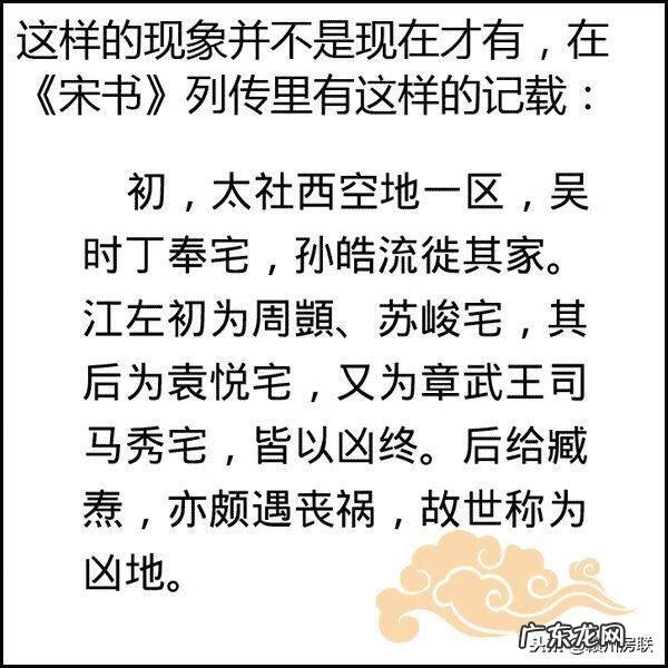 超品风水师漫画 一品风水漫画图片