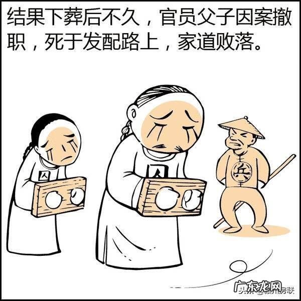 超品风水师漫画 一品风水漫画图片