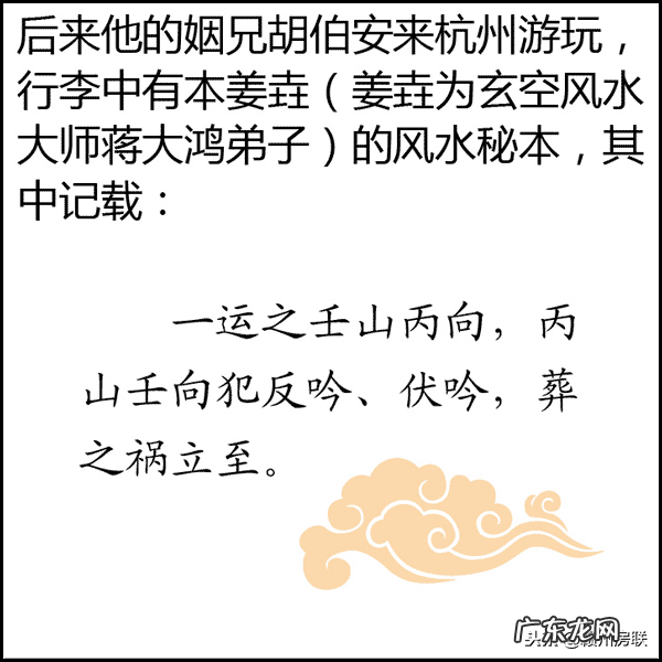 超品风水师漫画 一品风水漫画图片