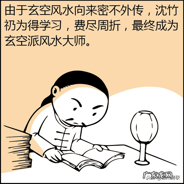 超品风水师漫画 一品风水漫画图片