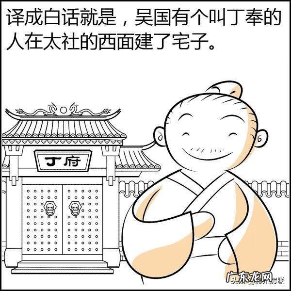 超品风水师漫画 一品风水漫画图片