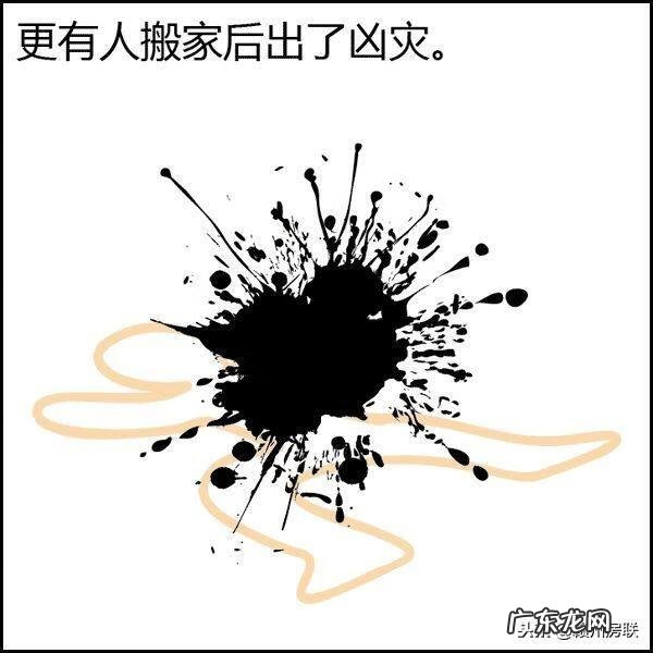 超品风水师漫画 一品风水漫画图片