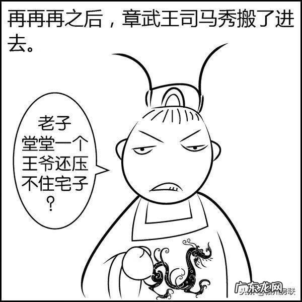 超品风水师漫画 一品风水漫画图片
